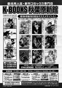 COMIC Megastore H 2004-04