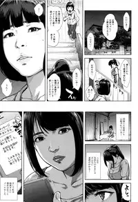 [Oobanburumai] Hatsukoi wa Chikan deshita.