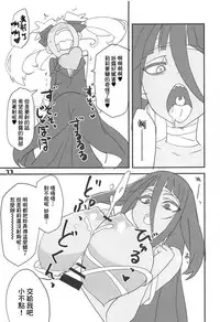 (C95) [BlueMage (Aoi Manabu)] Furansumeru SaGa (Zombie Land Saga) [Chinese] [基德漢化組]