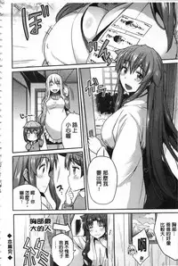 [Hinotsuki Neko] Hyoui Koukan [Chinese]