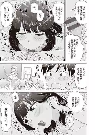 [Karma Tatsurou] Naho-chan wa Onahoya-san [Digital]