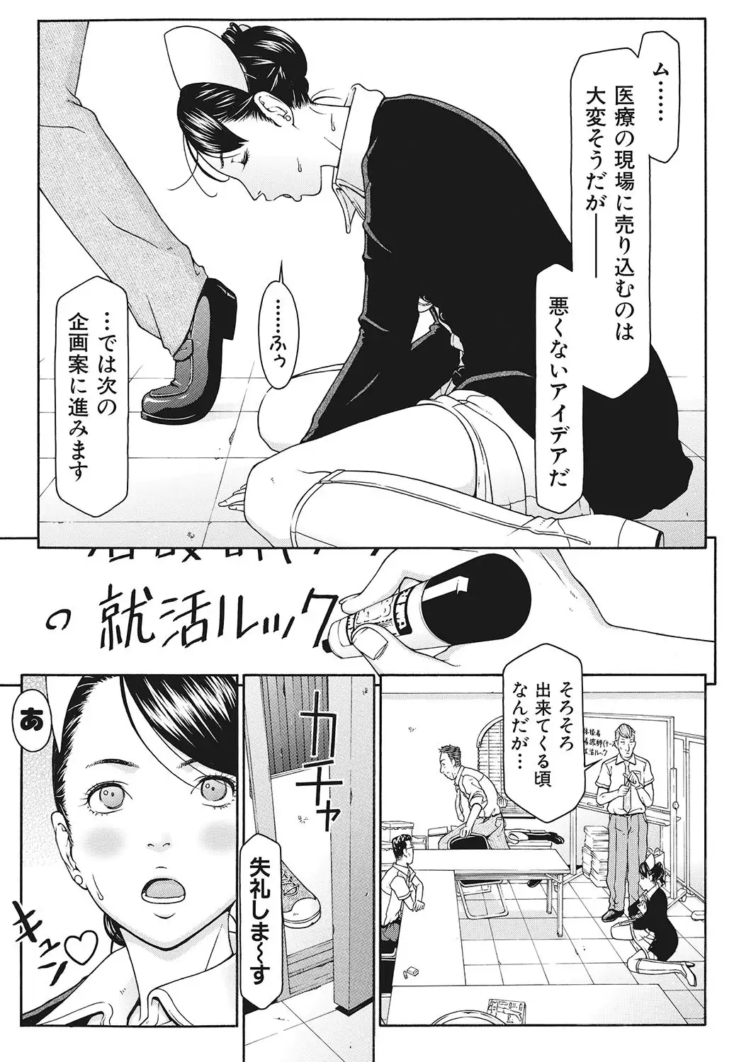 Gesu na Shachou Gonomi no Fetish Boots