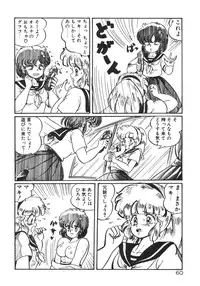 [Watanabe Wataru] Ruru wa D-cup