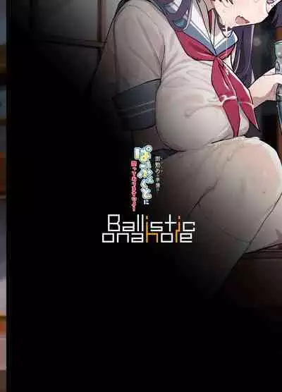 Otsutome no Junbi wa Perfect ni Totonotte Orimasu noyo!