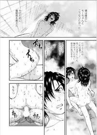 [Yoriu Mushi] Saiin Jutsushi Ch. 1-9