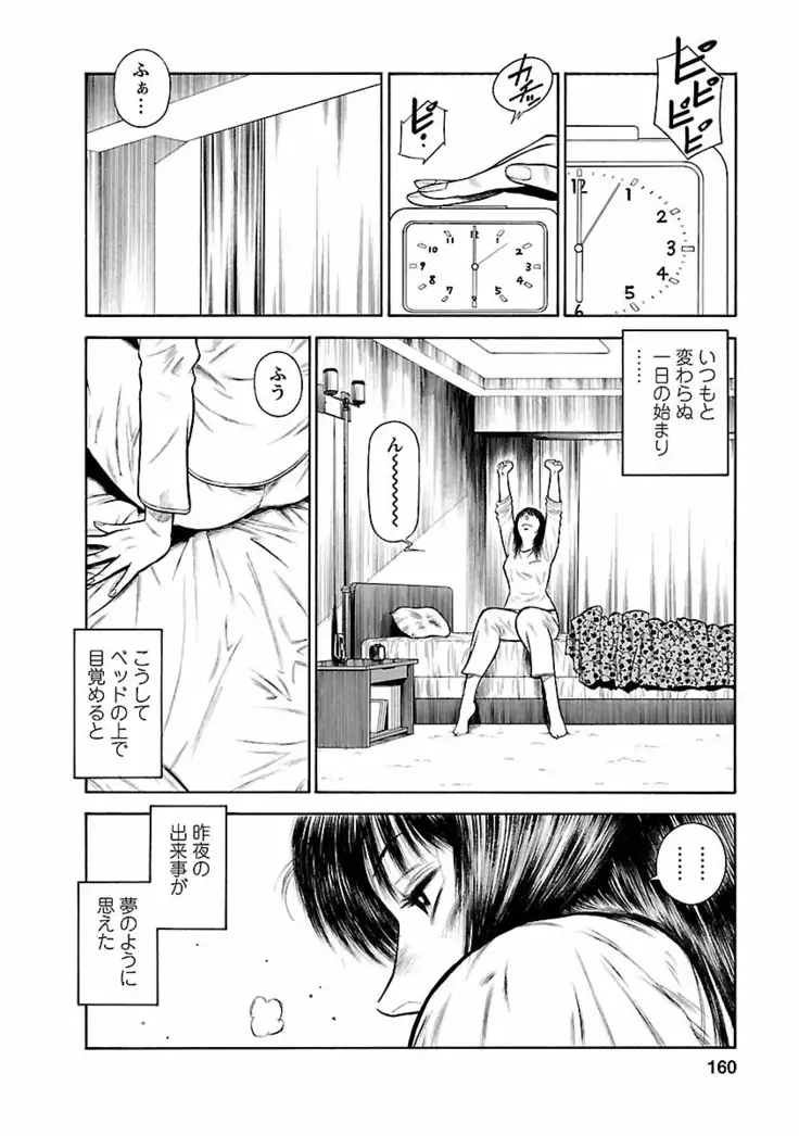 Datenshi no Yuwaku Vol.01