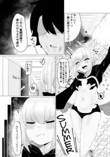 王様に一礼しろ, ベビー