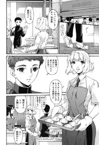 [Bai Asuka] Shinshoku no Toki ~ Aniyome no Musebi ~