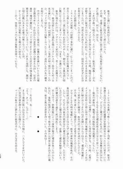 [Chounaikai (Various)] Tainai・Nikuheki Goudoushi Chounai Kaishi 4-L [Digital]
