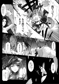 [Miss Black] Choukou Sennin Haruka Kokoro no Maki