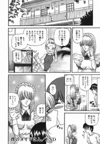 [Shion] Etsuraku no Misshitsu
