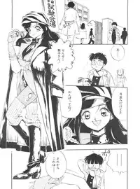 (C53) [Koa (Various)] Dengeki Inuoh 1997 Winter (Various)