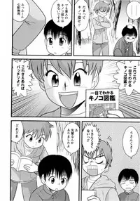 Comic Masyo 2009-12