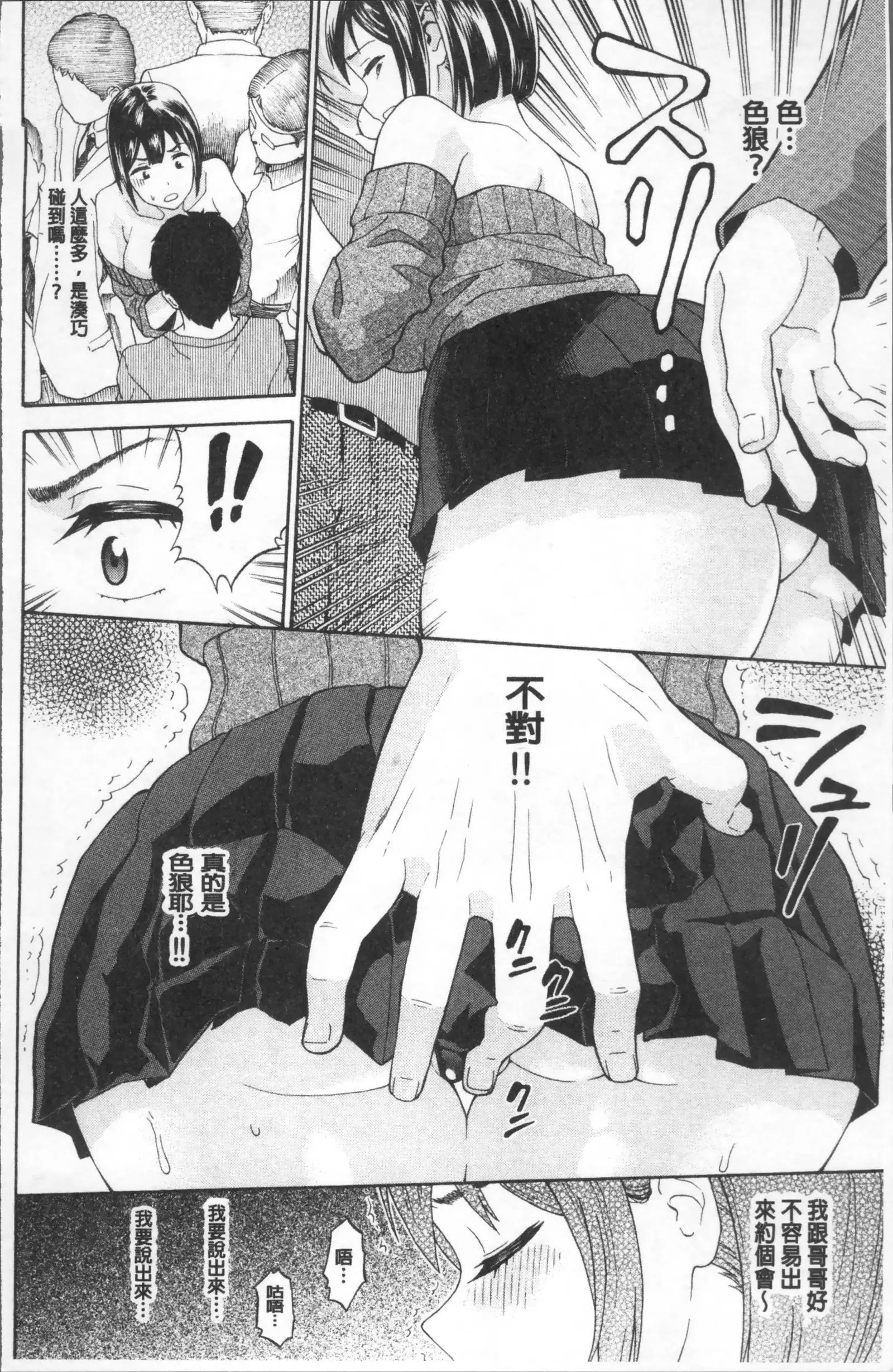 Nee, Onii-chan - Yes... my brother, I'm impurity.