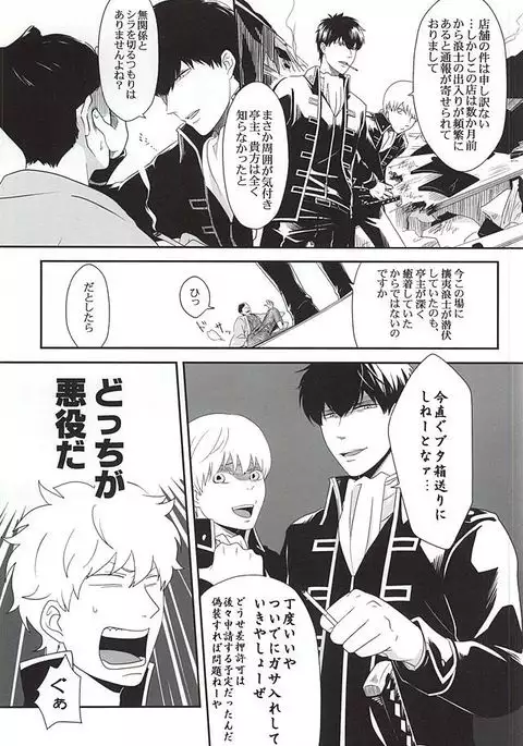 Inu ga Arukeba Tenpa ni Ataru