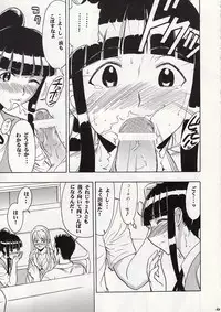 (C74) [Studio Wallaby (Raipa ZRX)] Maho Mizuu~ (Mahou Sensei Negima!)