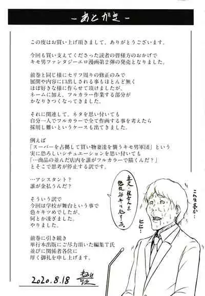 [Negurie] Karamitsuku Shisen 2
