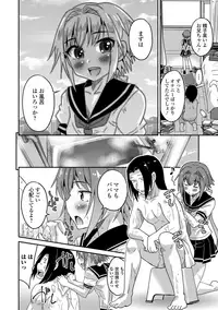 [Hanamaki Kaeru] Mesuiki! Tateware Otokonoko [Digital]