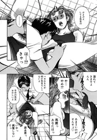 [Clone Ningen] Mitsu Tsubo