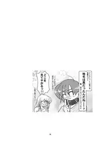 Kubiwa Diary 7