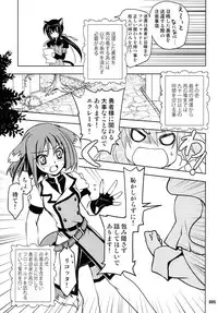 (C87) [PLUM (Kanna)] Wonderful Soushuuhen (DOG DAYS)