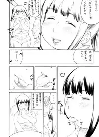(C74) [PUNI-DOURAKU (Kinoshita Junichi)] Yukino-D (Real Drive)