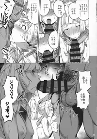(C92) [Jukusei Kakuzatou (sugarBt)] Ultra Beast nante Nakatta 2 (Pokémon Sun and Moon)