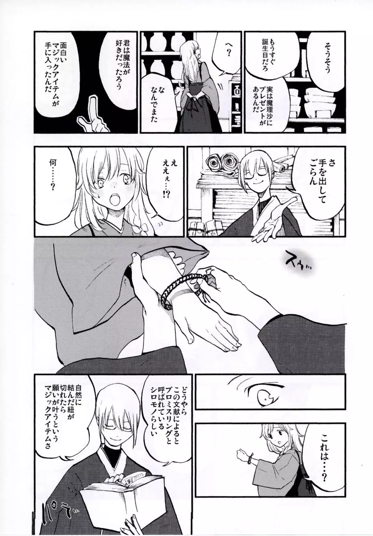 NEGIDAKU IV