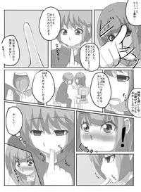 [Meguru-san] Consultation with Senpai [Ongoing]