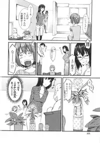 [Musashimaru] Boku ga Nurse ni Natta Wake