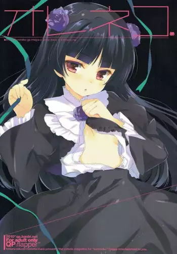 Imouto to Saimin Appli wa Tsukaiyou | 妹妹和催眠APP的正確用法