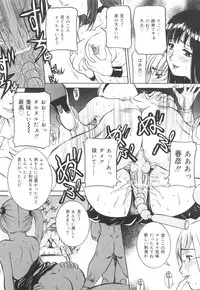 [Uchida Koneri] Chikashitsu no Reijou