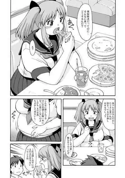 [Aa, Warera Katou Hayabusa Sentoutai (Katou)] Pocchari ravaazu [Digital]