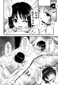 [Hikoma Hiroyuki] Itazura Sezu ni Haira Renai