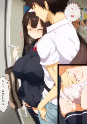 Densha de Kossori