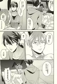 [Kounetsu (Soyane)] Ookami nante kowakunai (Free!)