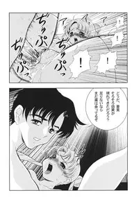 (C64) [Nikomark (Minazuki Juuzou, Twilight)] AmiUsa (Bishoujo Senshi Sailor Moon)