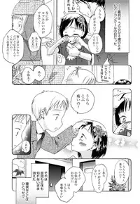 [Saeki] Yowa Yowa