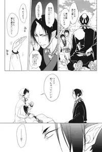 (SPARK9) [FIZZCODE (Satonishi)] Kami no Saiten (Hoozuki no Reitetsu)