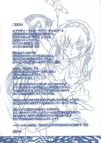 [Tange Kentou Club (Yokota Mamoru)] Theogonia (Persona 3, Persona 4)