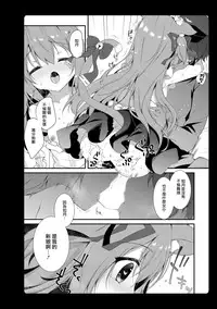 Amemizu Azurlane Omnibus