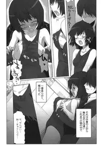 (C76) [Kacchuu Musume (Io Takuya)] Uraai (Amagami)