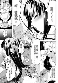 (C89) [Sakura Garden (Shirosuzu)] Shiosai (Kantai Collection -KanColle-) [Chinese] [CE家族社]