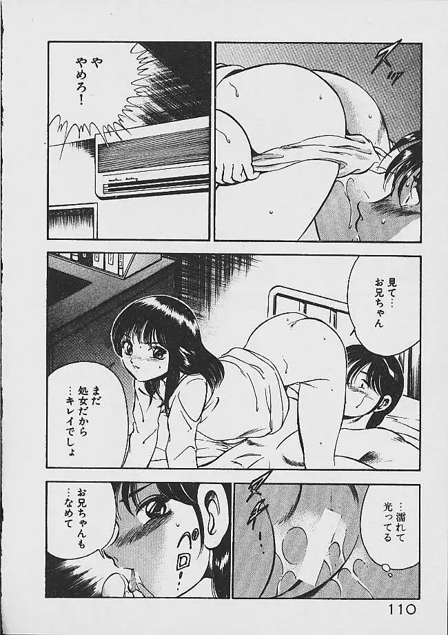 Yumeiro no Mama de ite