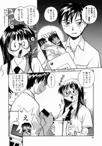 [RaTe] Ane to Megane to Milk | Sister, Glasses and Sperm