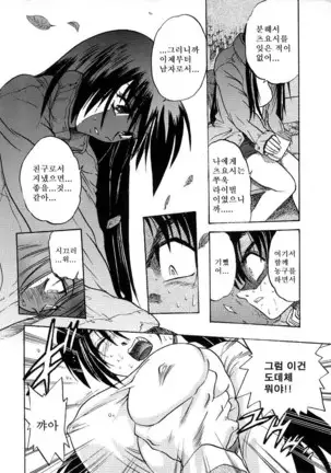 Michael Keikaku ~Kyou kara Boku wa Onnanoko~ 미카엘계획 Vol. 3