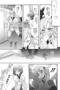 [Edoya Pochi] KyunKyun switch