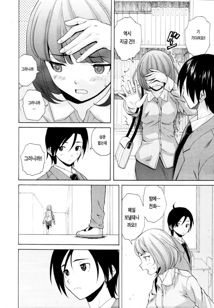 Sensei wo Mitekudasai