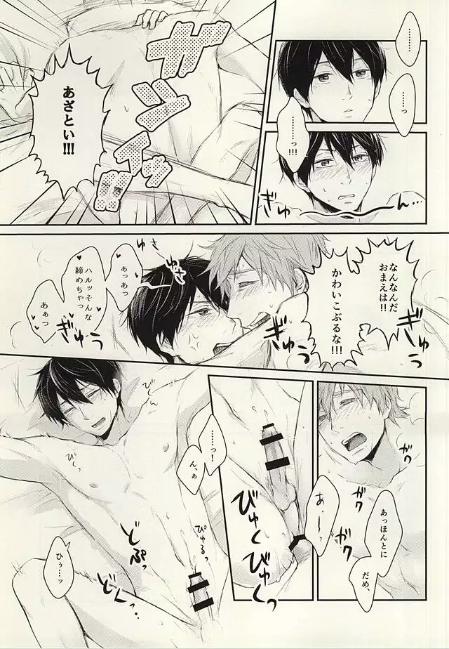 花なら蕾