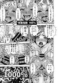 [Akumenari! (Bonnari)] Isekai Futanari Tensei 2